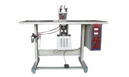 河南超聲波焊接機